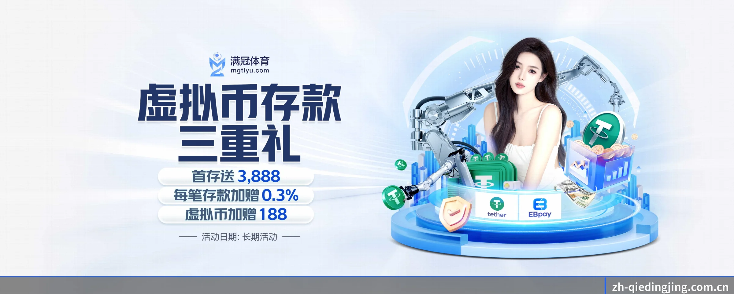 足篮电竞赛程一网打尽（qiedingjing）